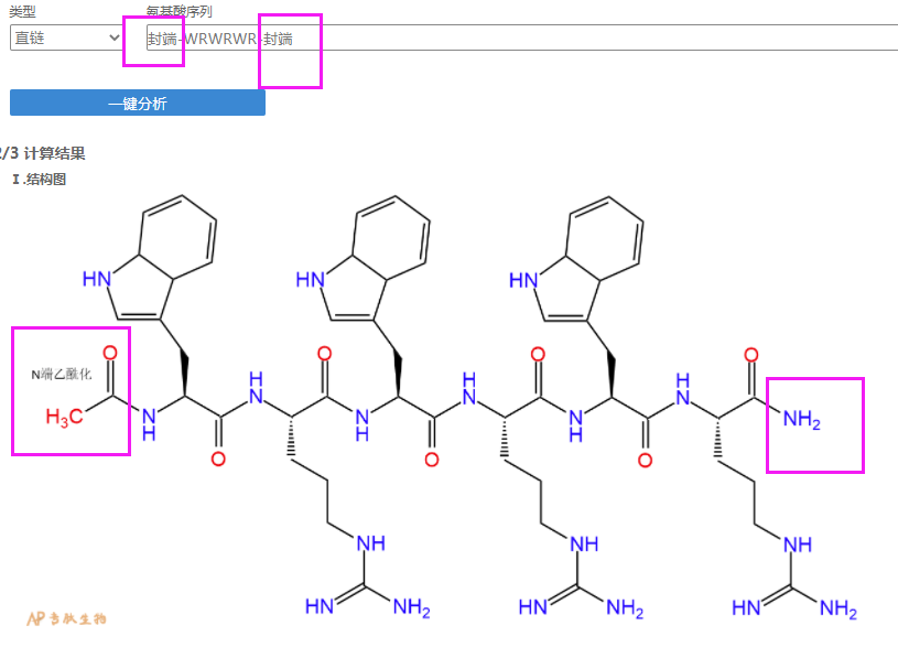 多肽結(jié)構(gòu)圖計(jì)算器：多肽N端、C端如何畫出封端之后的結(jié)構(gòu)圖？