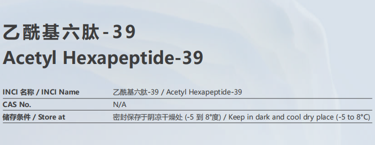 專肽生物產(chǎn)品乙酰基六肽-39、Acetyl Hexapeptide-391382088-38-1