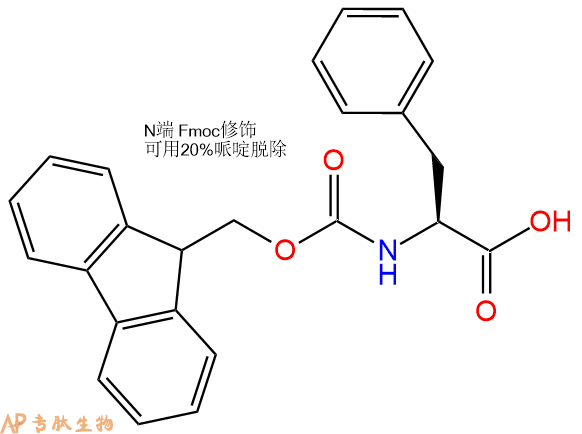 專肽生物產(chǎn)品Fmoc-Phe-OH、Fmoc-L-苯丙氨酸35661-40-6