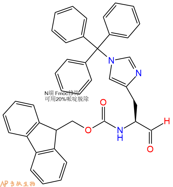 專肽生物產(chǎn)品Fmoc-His(Trt)-醛基化170852-97-8