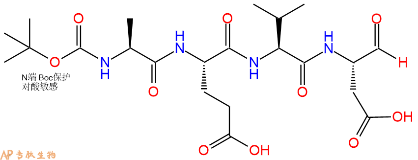 專肽生物產(chǎn)品醛肽 Boc-Ala-Glu-Val-Asp-醛基化220094-15-5