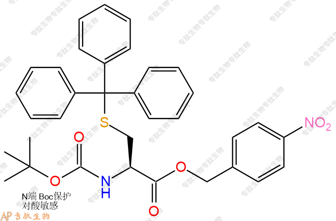 專(zhuān)肽生物產(chǎn)品Boc-Cys(Trt)-PNB566916-29-8