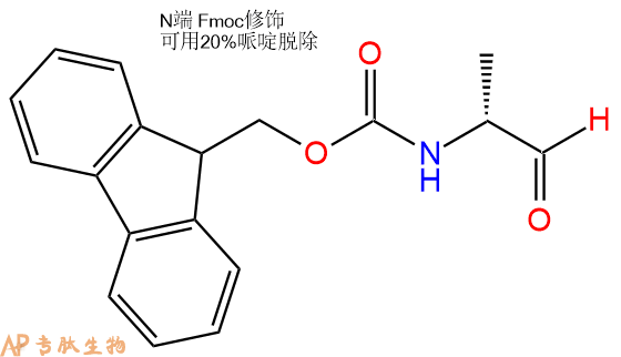 專肽生物產(chǎn)品FMOC-DAla-醛基化127043-32-7