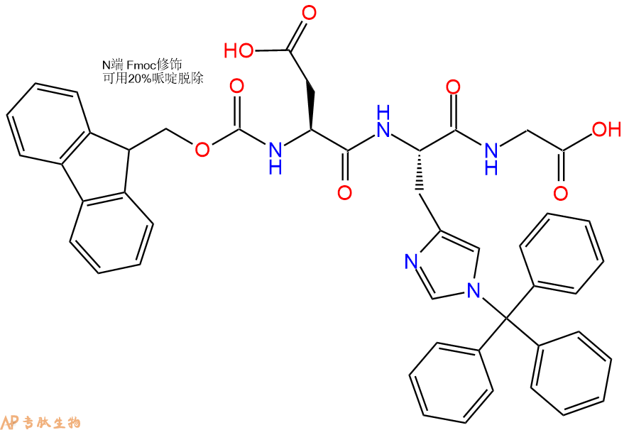 專肽生物產(chǎn)品三肽Fmoc-Asp-His(Trt)-Gly