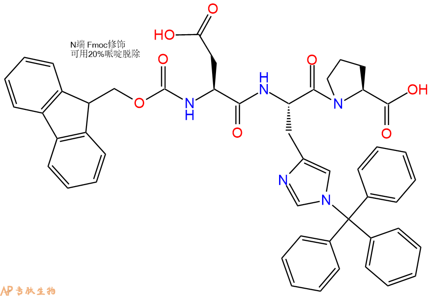 專肽生物產(chǎn)品三肽Fmoc-Asp-His(Trt)-Pro