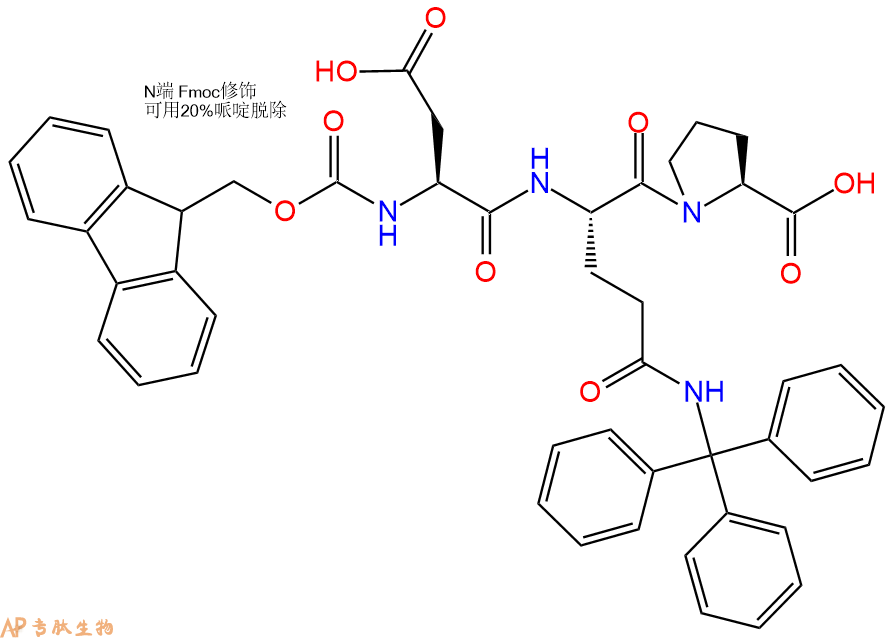 專肽生物產(chǎn)品三肽Fmoc-Asp-Gln(Trt)-Pro