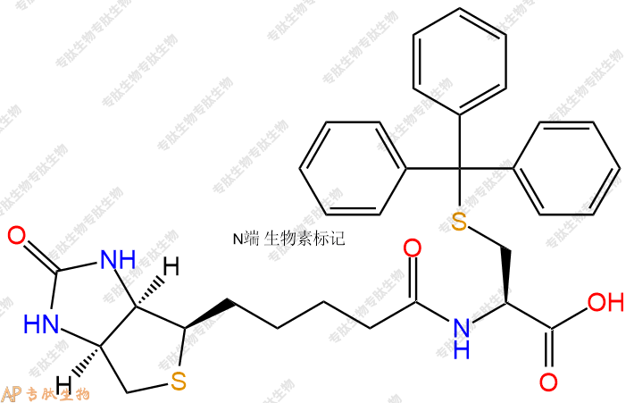 專(zhuān)肽生物產(chǎn)品Biotin-Cys(Trt)