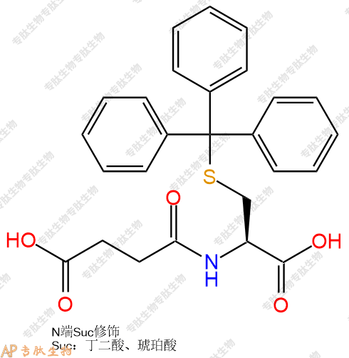 專(zhuān)肽生物產(chǎn)品Suc-Cys(Trt)