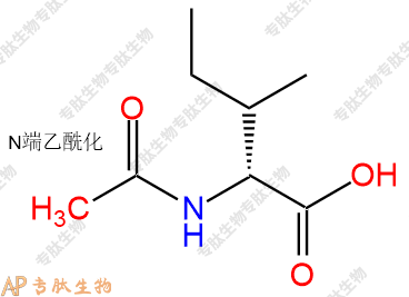 專肽生物產(chǎn)品Ac-Ile