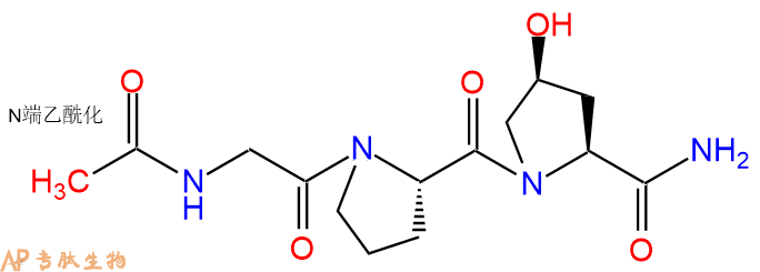 專肽生物產(chǎn)品Ac-Gly-Pro-Hyp-NH2