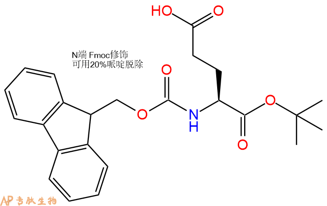 專肽生物產(chǎn)品Fmoc-Glu-OtBu